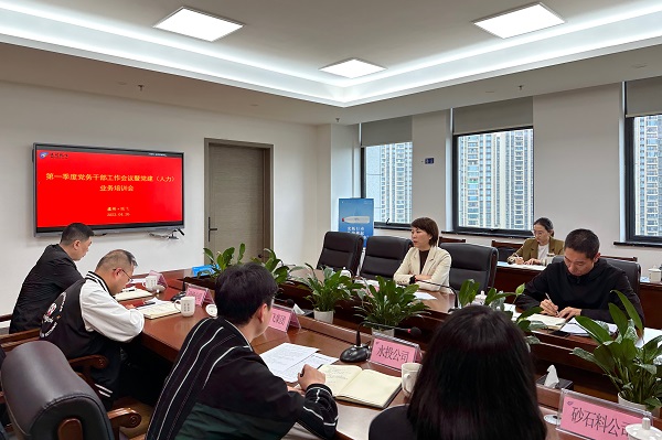 4月26日，瓯飞集团召开第一季度党务干部工作会议暨党建（人力）业务培训会（人力资源部，林小勇）.jpg