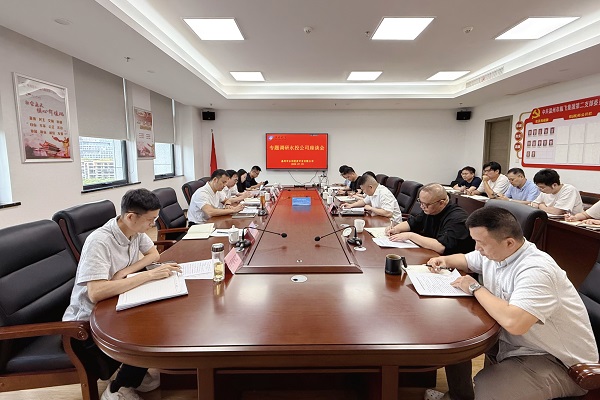 林文辉董事长调研水投公司